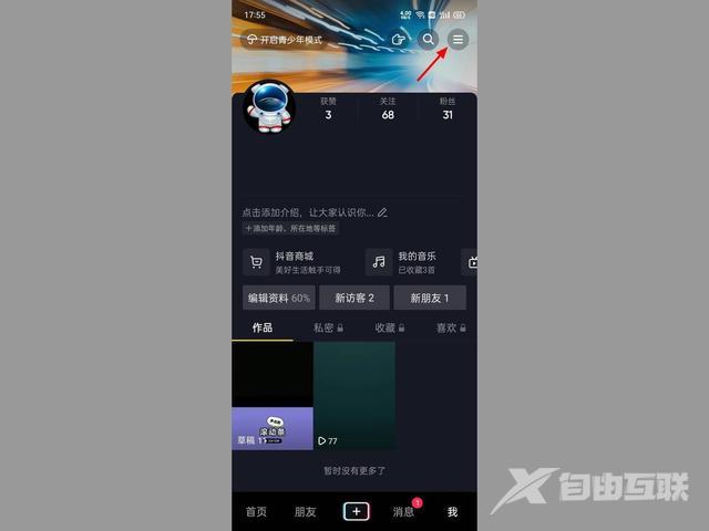 抖音收到的礼物在哪里查看(抖音怎么查别人送给我的礼物)