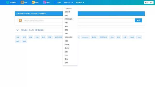 抖音去水印解析网站(短视频解析去水印)