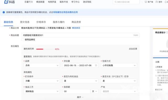 抖音上如何注册开店(如何注册抖音商家店铺)
