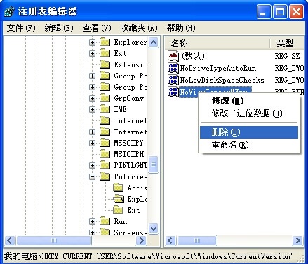 鼠标右键失灵怎么解决(3)