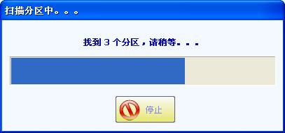 移动硬盘提示“磁盘未格式化”错误的解决办(3)