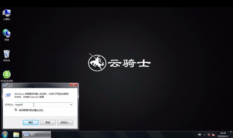 win7电脑蓝屏