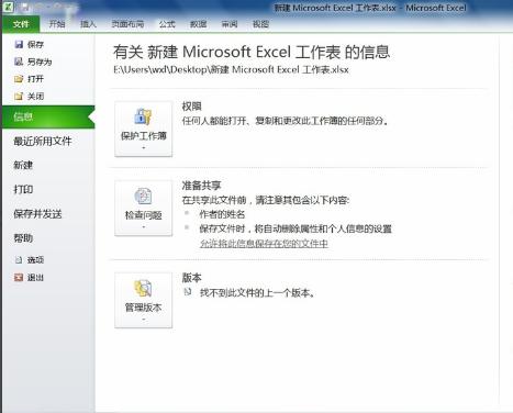 向程序发送命令时出现问题 excel(1)