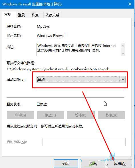 windows防火墙打不开(2)