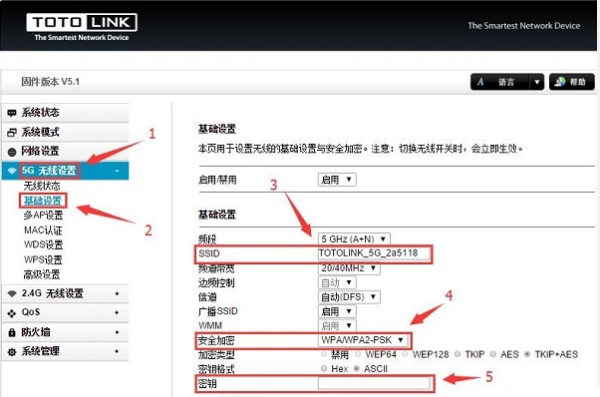 totolink路由器设置(3)