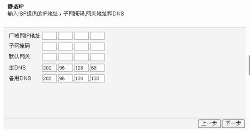 totolink路由器设置(13)