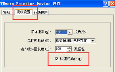 电脑鼠标失灵怎么办(3)