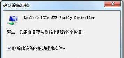 Win7系统电脑开机蓝屏提示0X0000007E的解决方法