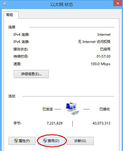 电脑浏览器打不开淘宝网页无法访问(4)