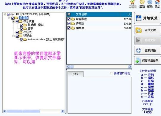 移动硬盘提示“磁盘未格式化”错误的解决办(5)