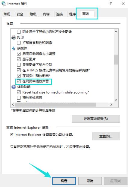 电脑看视频没声音怎么回事(3)