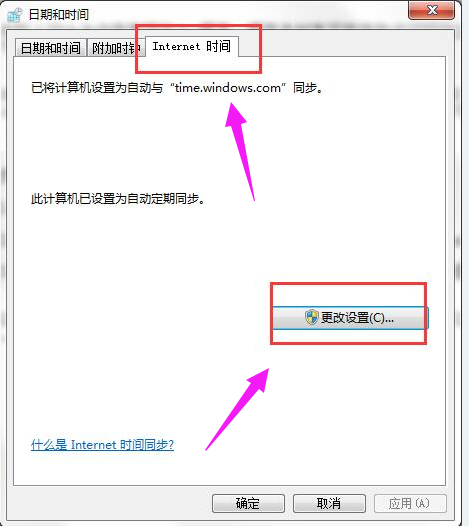 错误代码0x80072F8F怎么解决(1)