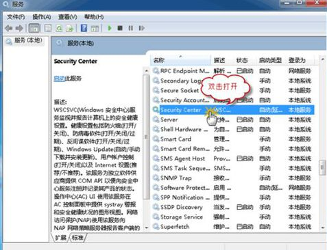 无法启动windows安全中心服务怎么办(2)