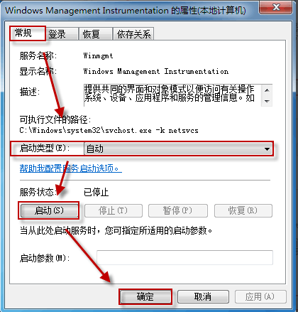 无法启动windows安全中心服务怎么办(5)