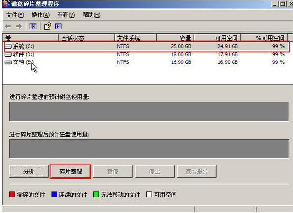 电脑出现蓝屏代码0x00000024怎么办(1)