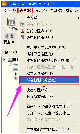 电脑出现蓝屏代码0x00000024怎么办(2)