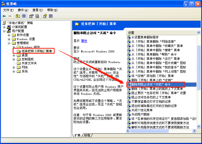 xp系统不能关机怎么办(2)