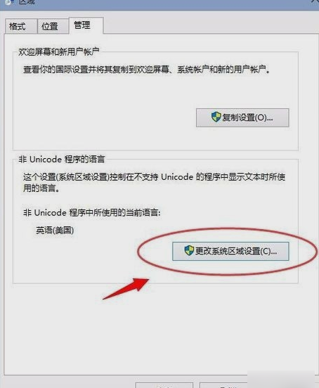 应用程序0xc0000142错误解决方法(3)