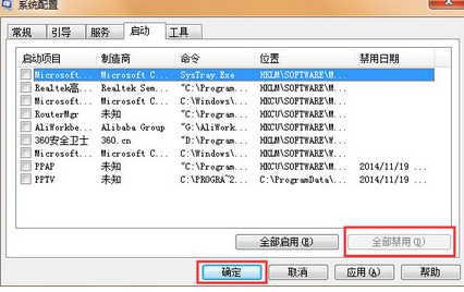 0x00000006蓝屏怎么解决(3)