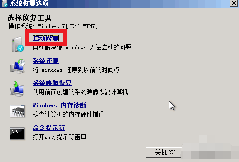 电脑蓝屏怎么解决win7(1)