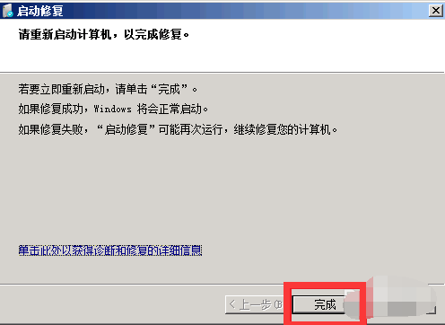 电脑蓝屏怎么解决win7(3)