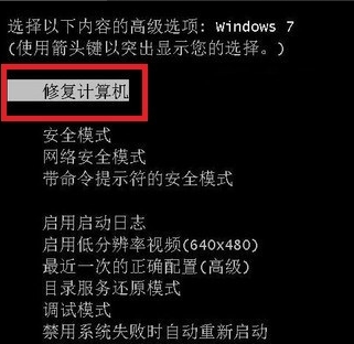 电脑蓝屏怎么解决win7