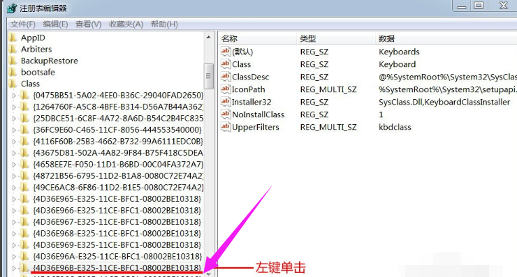 笔记本键盘没反应怎么解决(3)