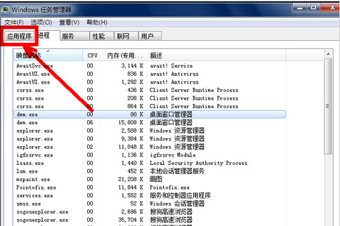 电脑开机后进不了桌面图标(2)