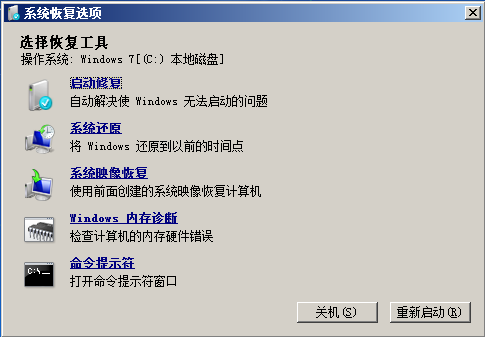 windows7开机一会就蓝屏了怎么办(1)