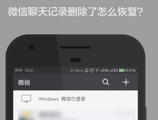 微信怎么恢复聊天记录
