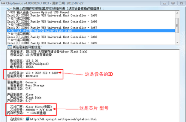 浅析无法格式化u盘的修复方案(5)