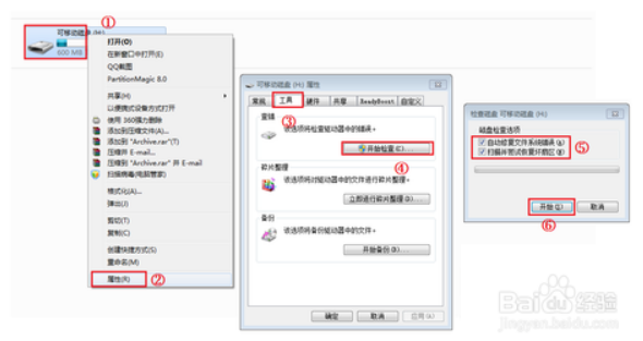 浅析无法格式化u盘的修复方案(1)