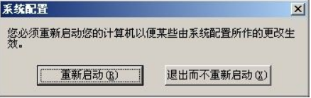 在win7系统中开机启动项怎么设置(2)