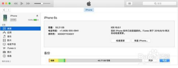 教你ipad/iphone忘记了密码被锁屏的应对措施(3)