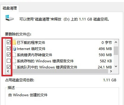 windows10电脑非常卡怎么办(4)