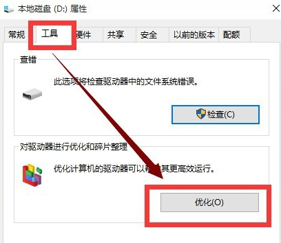 windows10电脑非常卡怎么办(6)