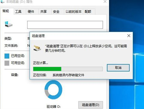 windows10电脑非常卡怎么办(3)