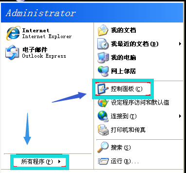 电脑xp系统进系统蓝屏怎么解决(4)