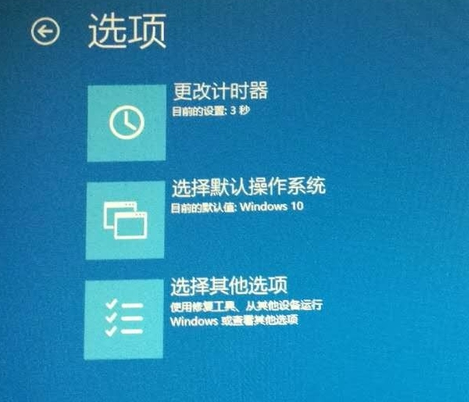 win10开机进不了系统怎么办(1)