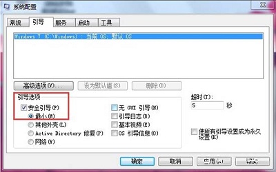 Win7系统开机按F8键进入不了安全模式解决方法介绍(2)