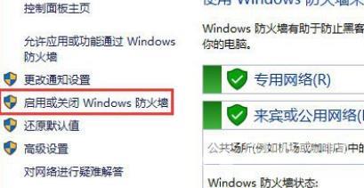 windows11 0x800f0950解决方法(5)