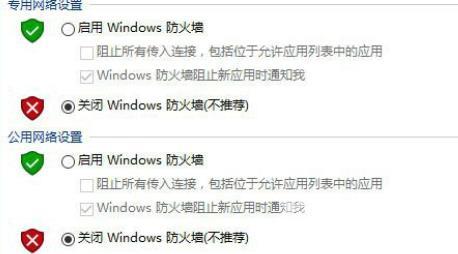 windows11 0x800f0950解决方法(6)