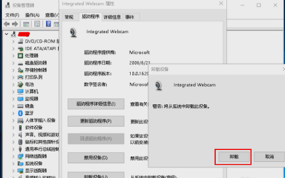 笔记本电脑摄像头无法使用怎么办(5)