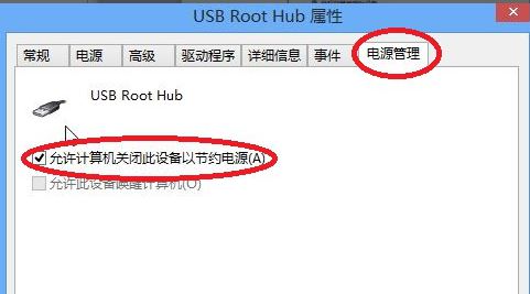 usb接口没有反应如何解决(3)