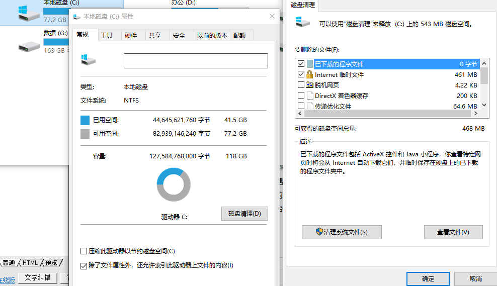 电脑开机特别慢怎么解决(1)