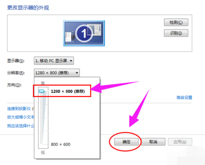 笔记本电脑玩游戏不能全屏怎么办(1)