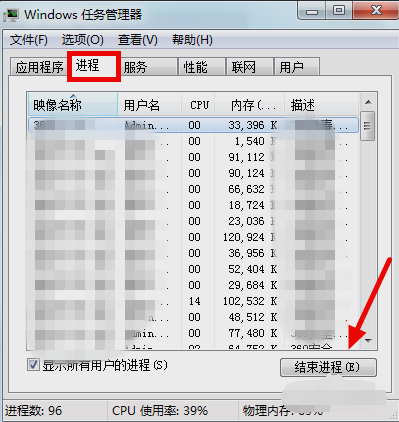 电脑cpu占用过高怎么解决(2)