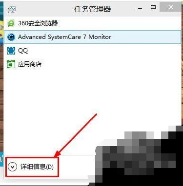 任务管理器显示不全怎么办(1)