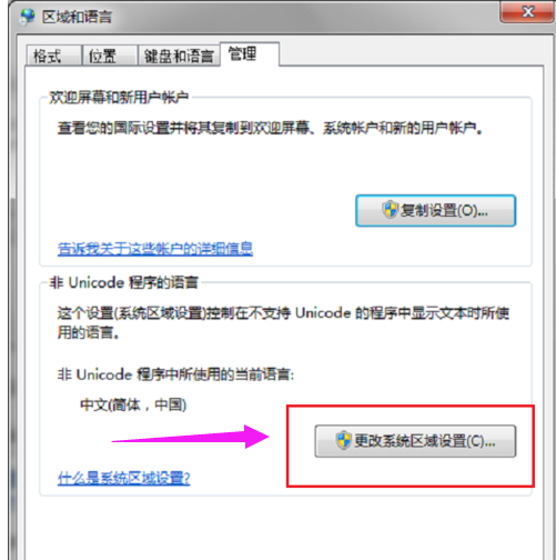 安装时出现error launching installer怎么解决(3)