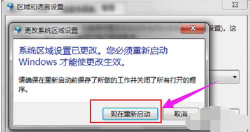 安装时出现error launching installer怎么解决(6)